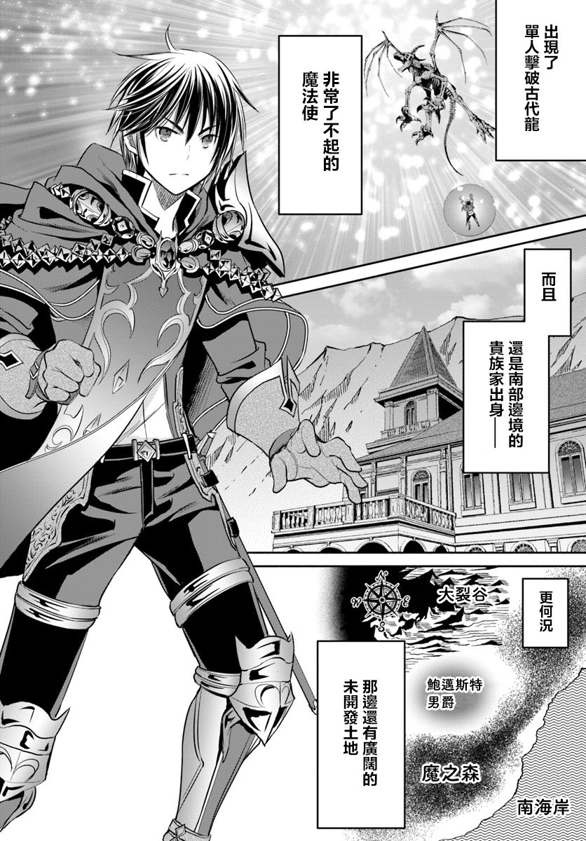 八男？别闹了！41话在线观看 - 第20张
