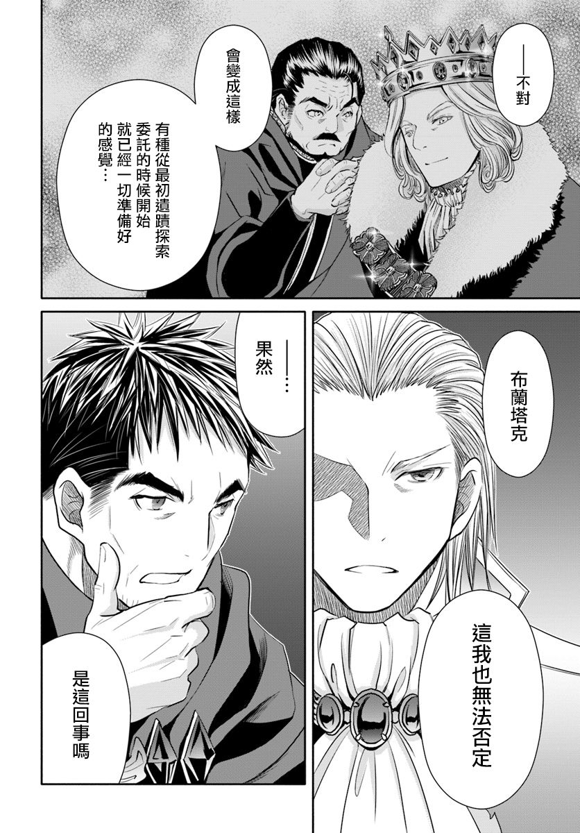 八男？别闹了！41话在线观看 - 第18张