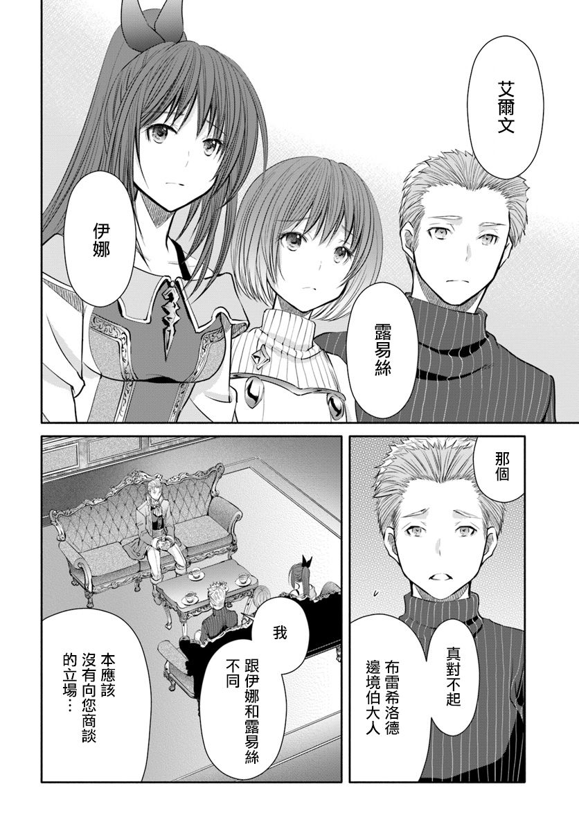 八男？别闹了！41话在线观看 - 第2张