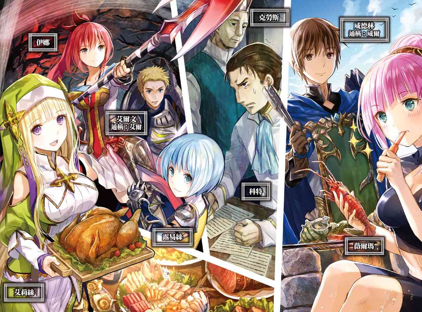 八男？别闹了！42话在线观看 - 第27张