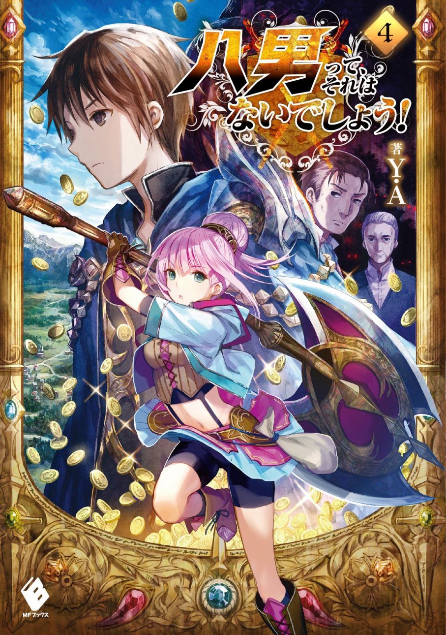 八男？别闹了！42话在线观看 - 第26张
