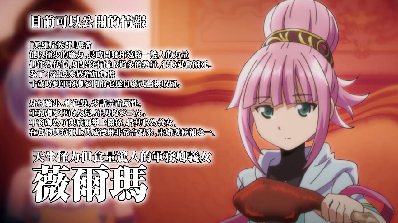 八男？别闹了！42话在线观看 - 第25张