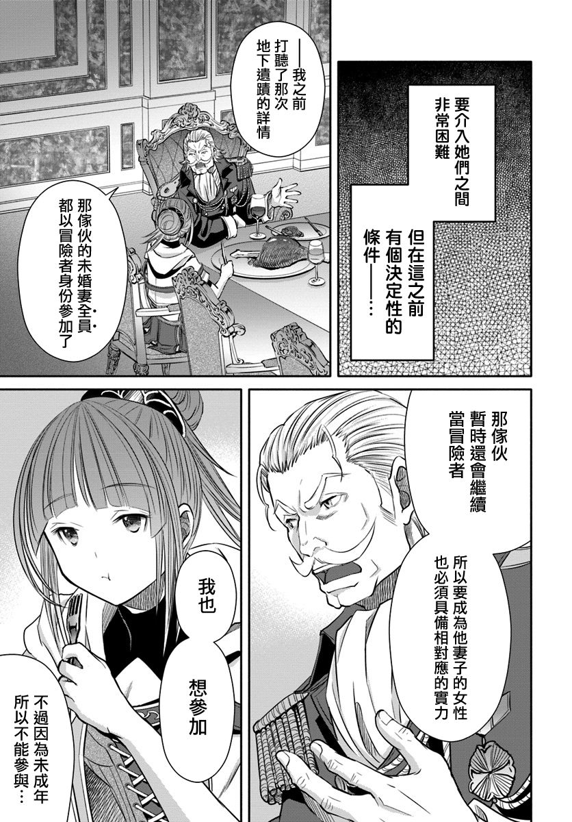 八男？别闹了！42话在线观看 - 第17张