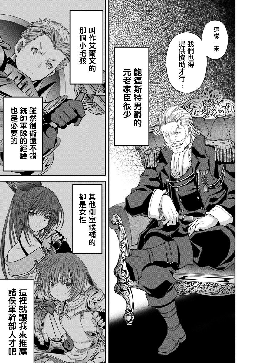 八男？别闹了！42话在线观看 - 第5张