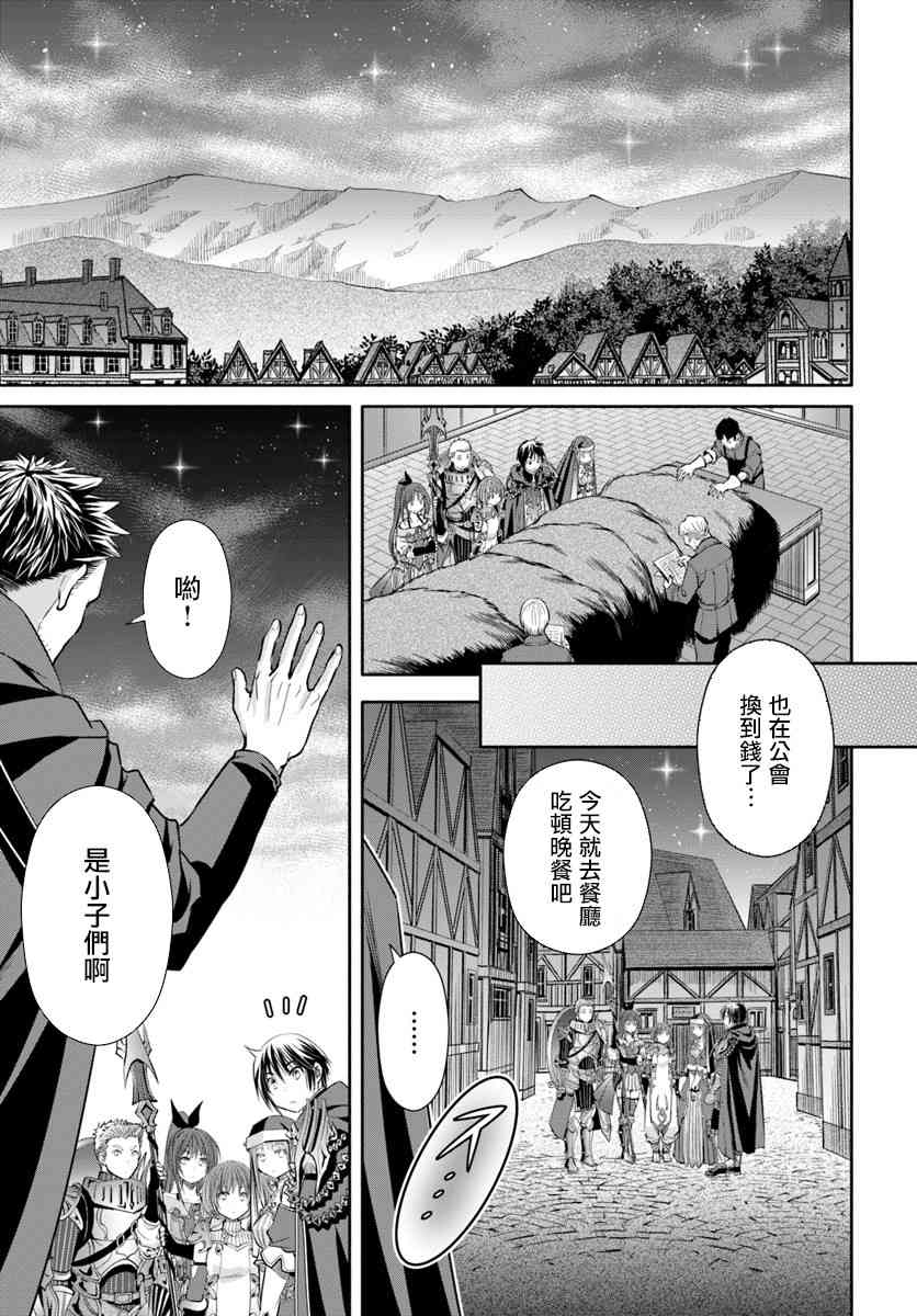 八男？别闹了！43话在线观看 - 第14张