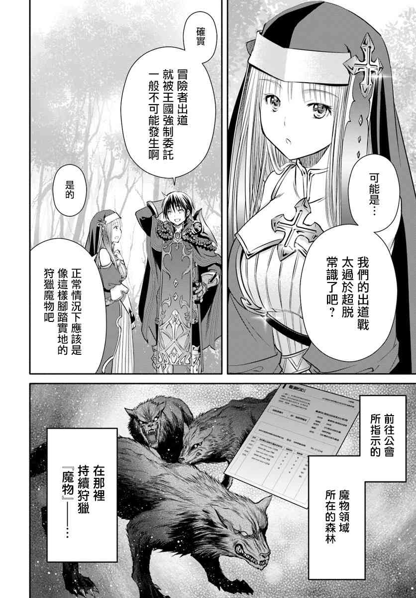 八男？别闹了！43话在线观看 - 第5张