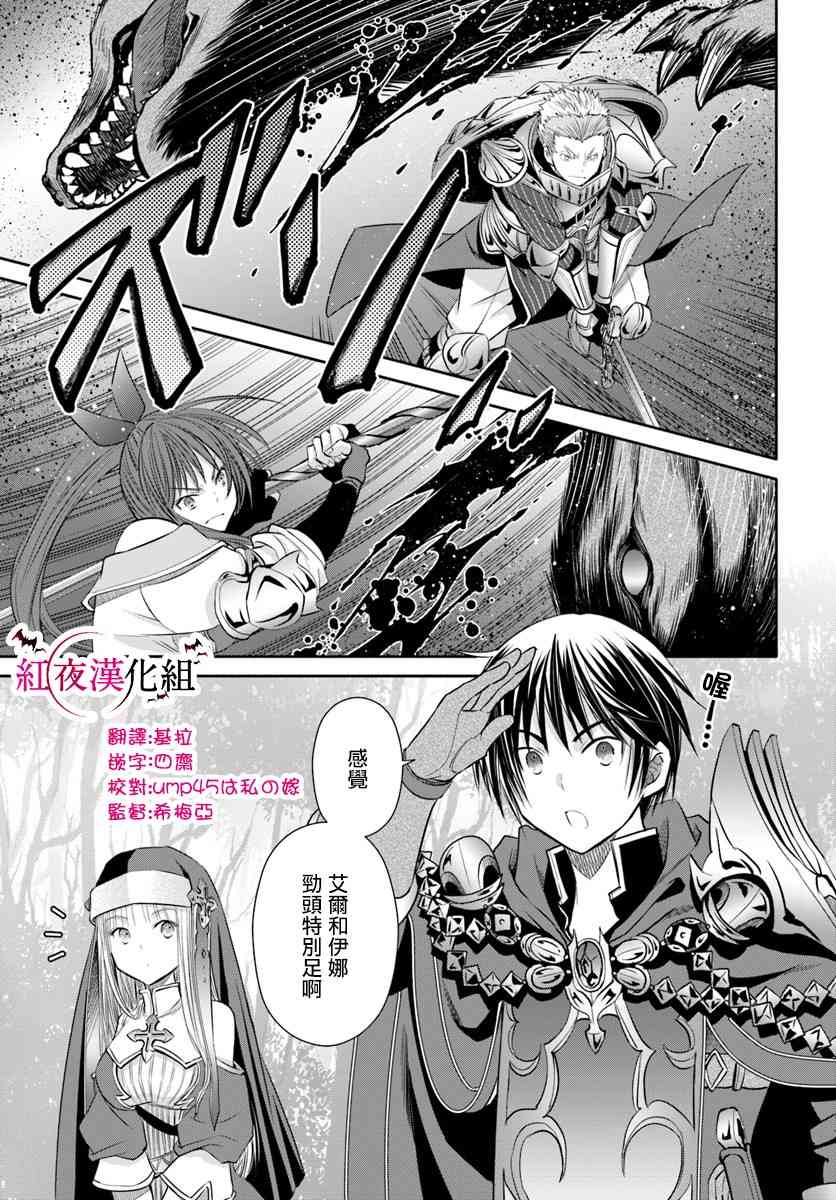 八男？别闹了！43话在线观看 - 第4张