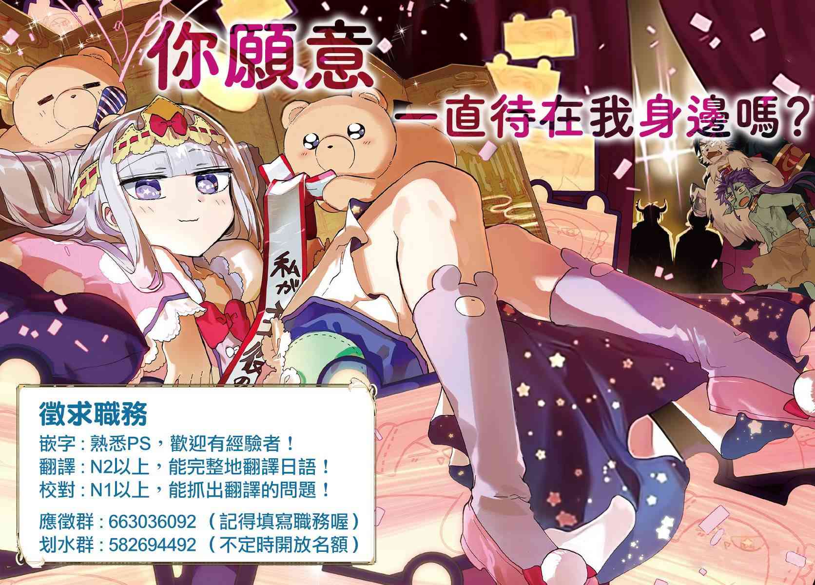 八男？别闹了！44话在线观看 - 第26张