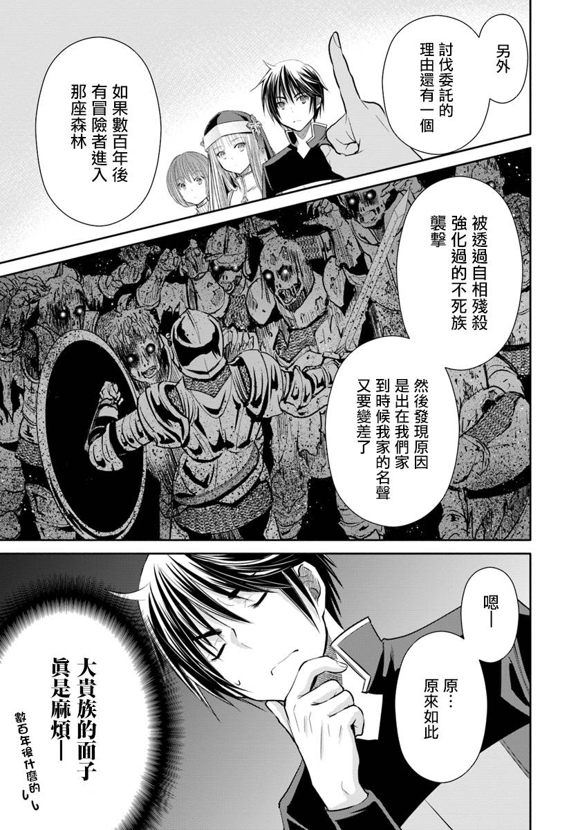 八男？别闹了！44话在线观看 - 第9张