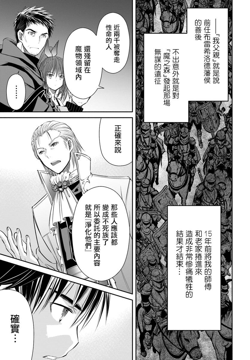 八男？别闹了！44话在线观看 - 第5张