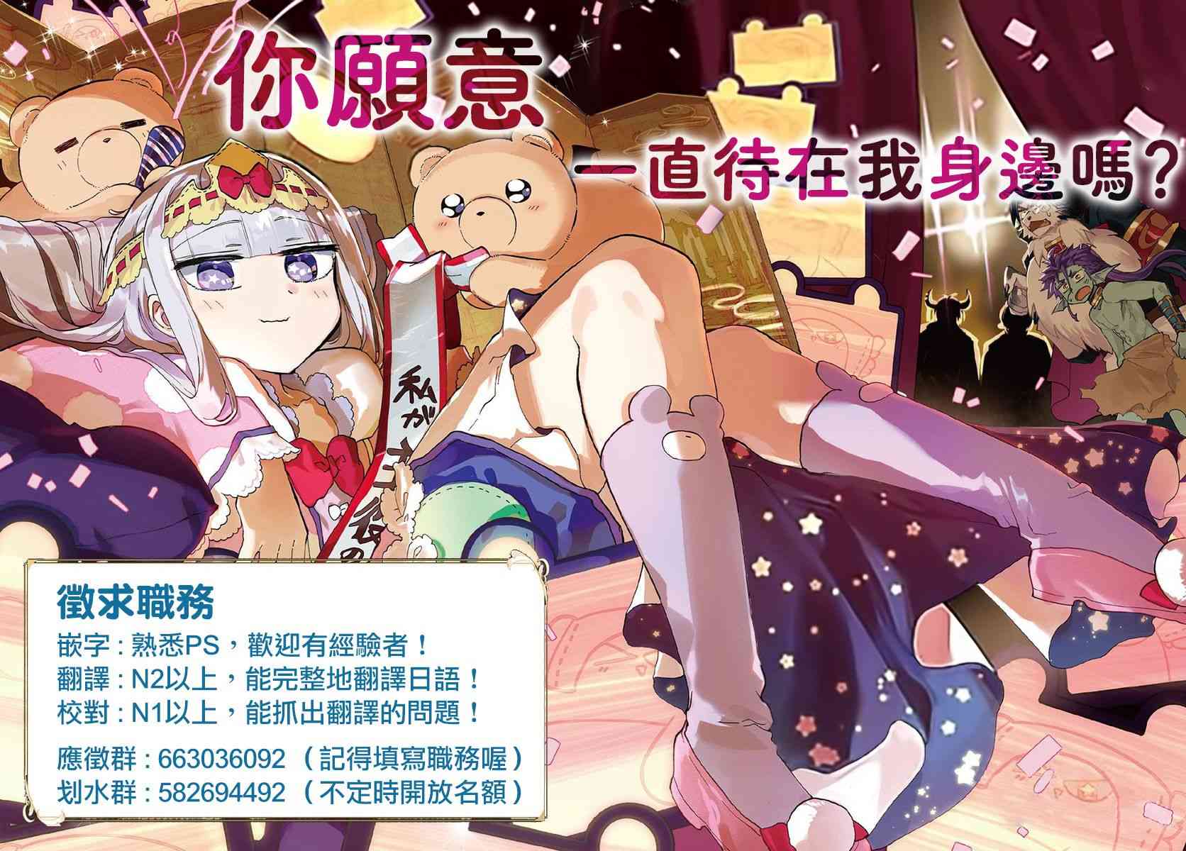八男？别闹了！45话在线观看 - 第23张