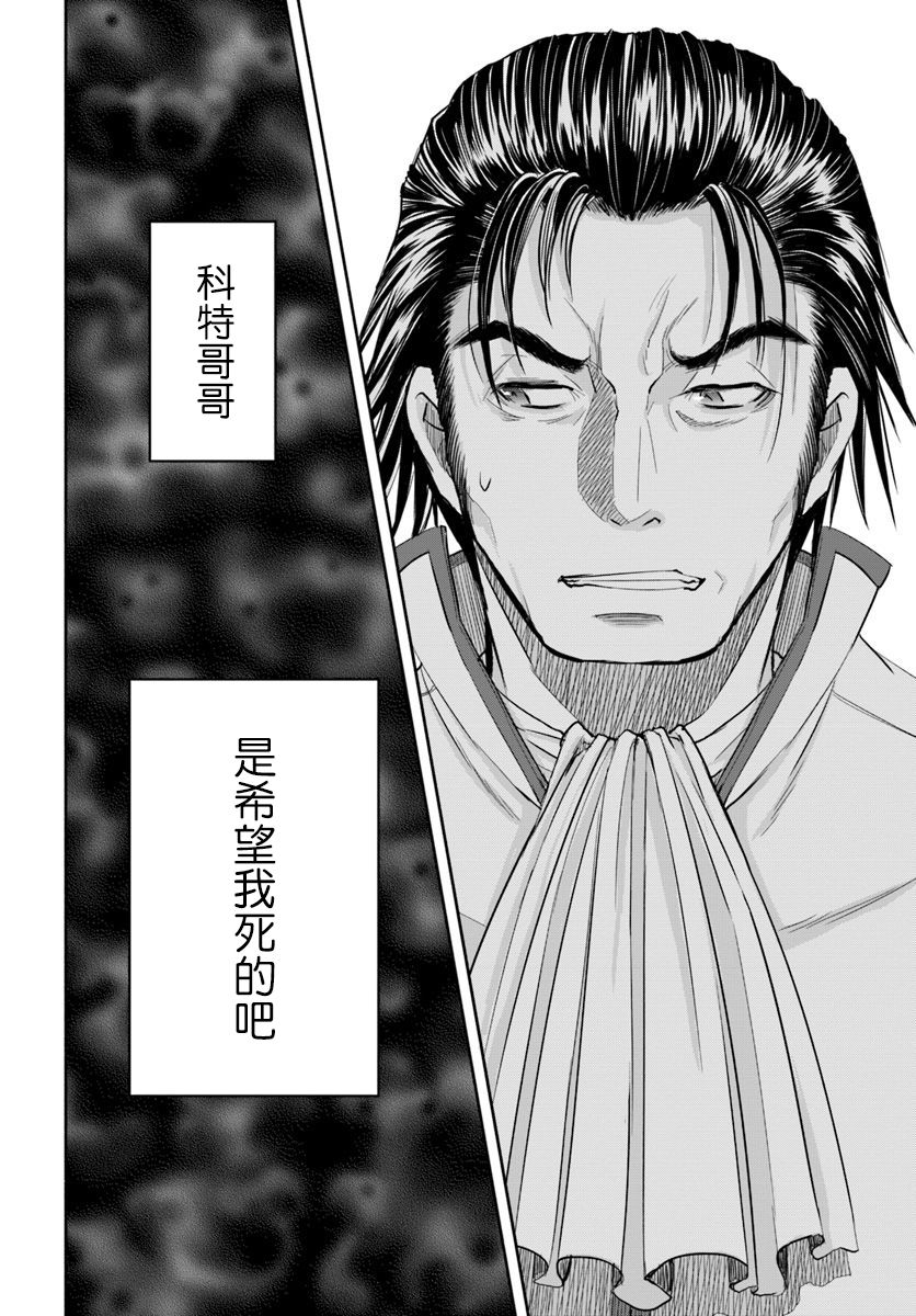 八男？别闹了！45话在线观看 - 第20张