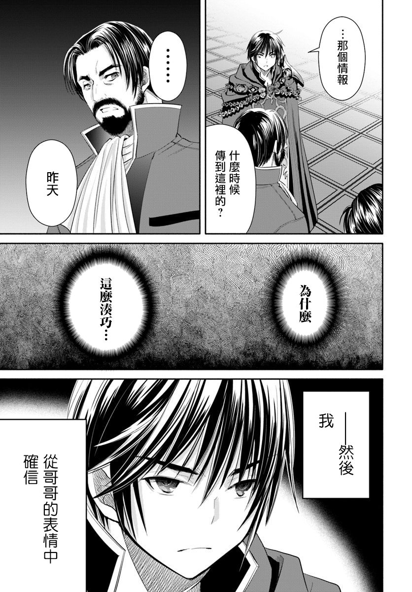 八男？别闹了！45话在线观看 - 第19张