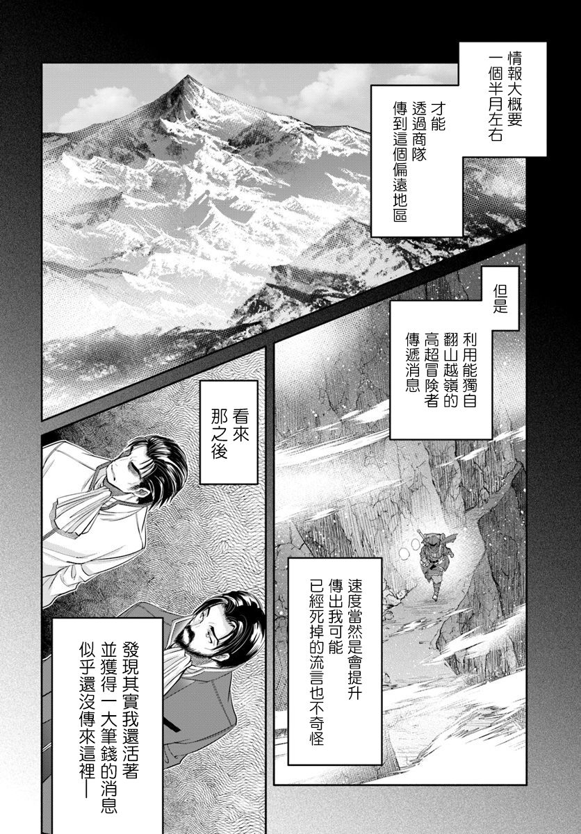 八男？别闹了！45话在线观看 - 第18张
