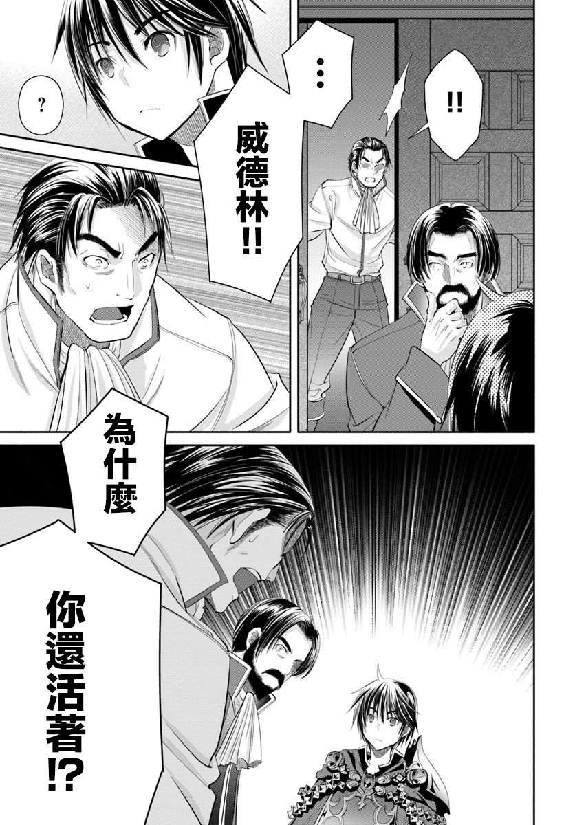 八男？别闹了！45话在线观看 - 第15张