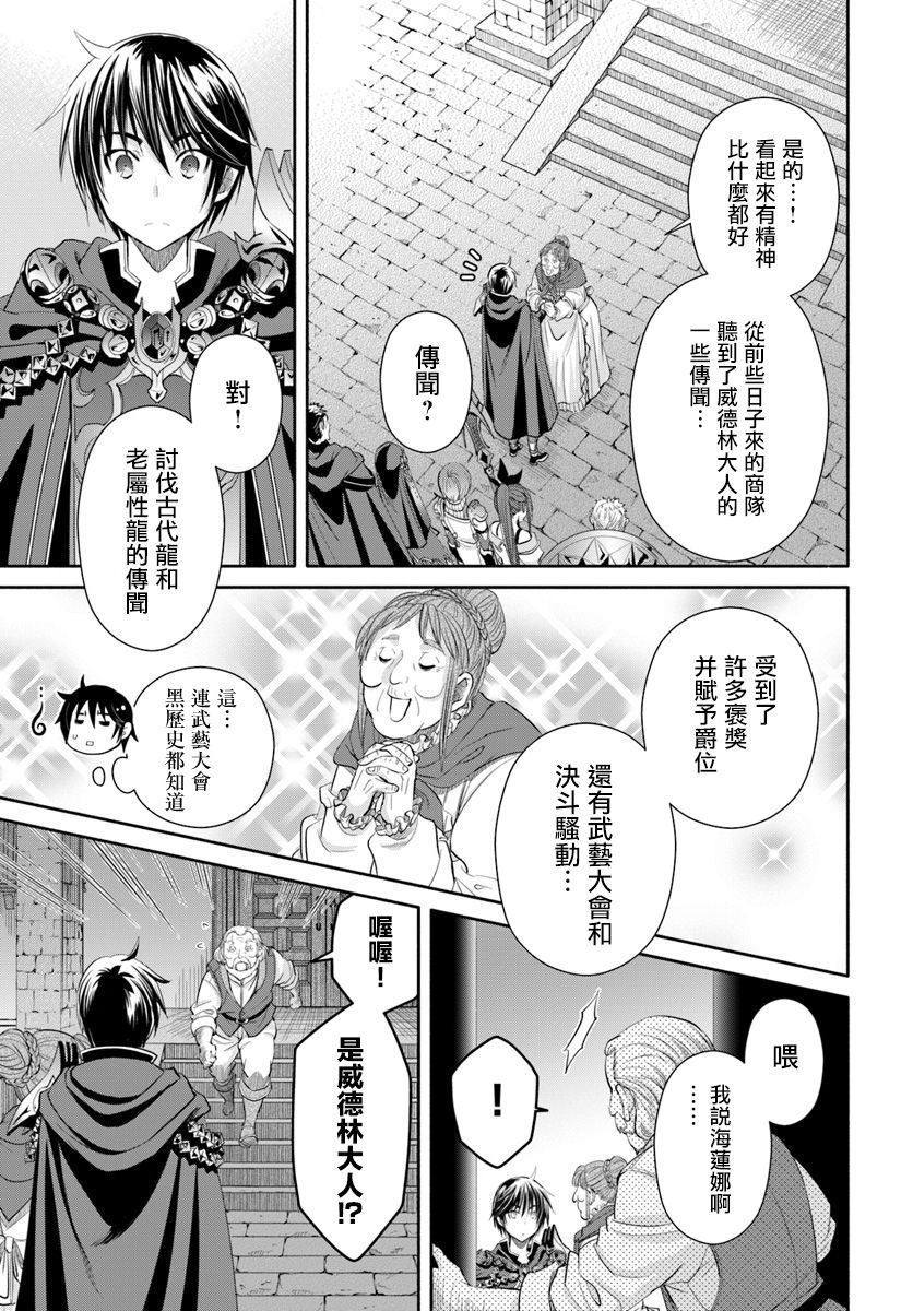 八男？别闹了！45话在线观看 - 第7张