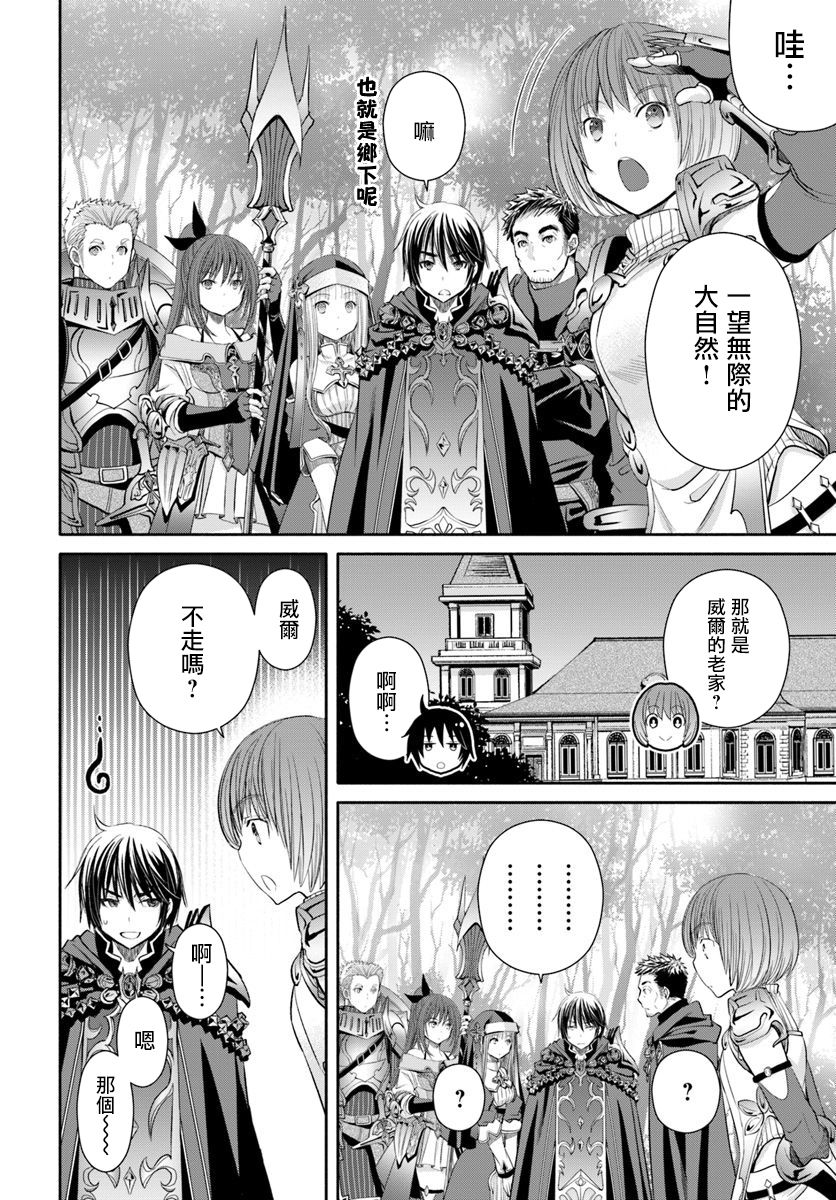 八男？别闹了！45话在线观看 - 第2张