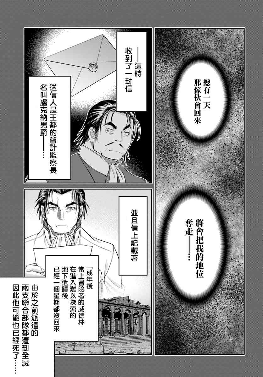 八男？别闹了！46话在线观看 - 第23张