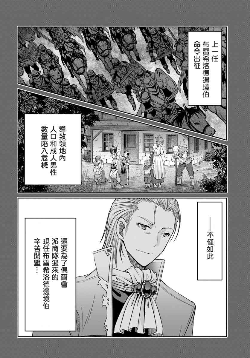 八男？别闹了！46话在线观看 - 第6张