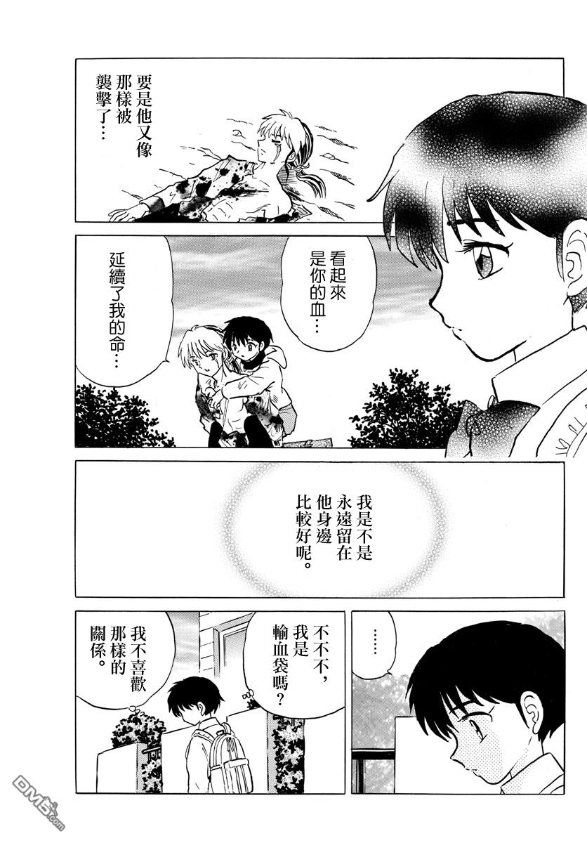 摩绪第40话 不知火在线观看 - 第17张