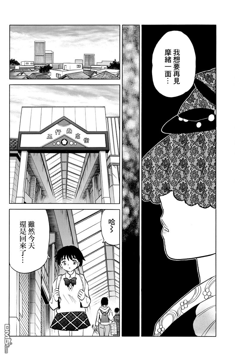 摩绪第40话 不知火在线观看 - 第16张