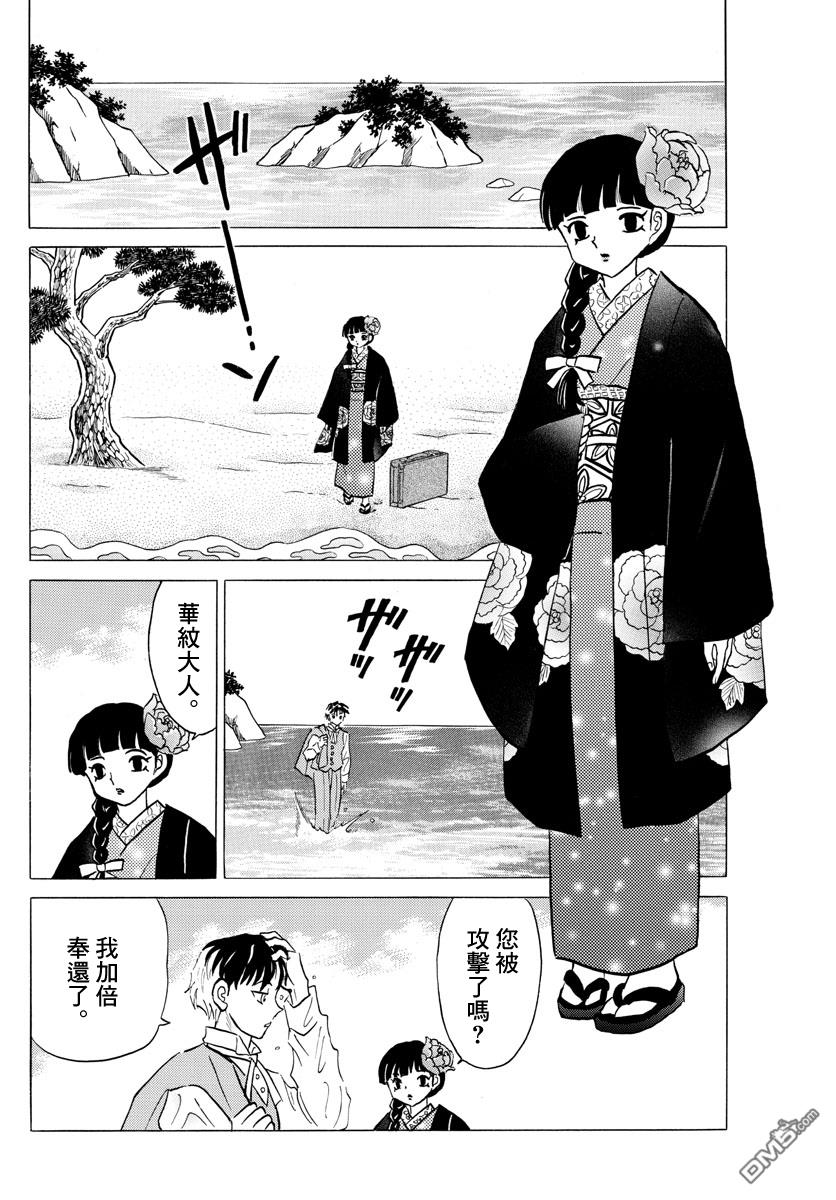 摩绪第40话 不知火在线观看 - 第12张