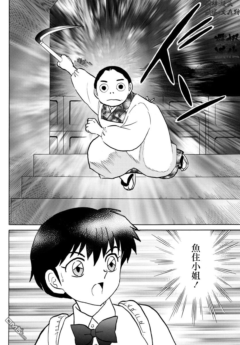 摩绪第41话 警告在线观看 - 第14张