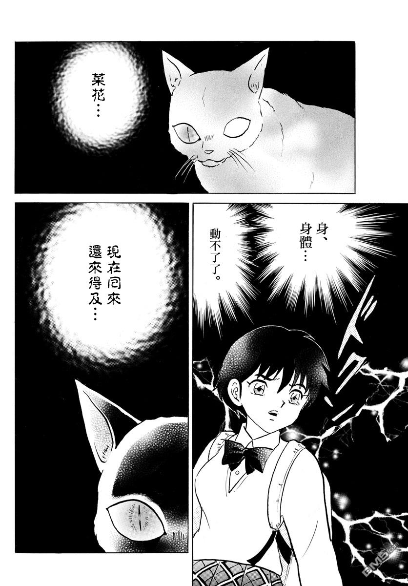 摩绪第41话 警告在线观看 - 第12张
