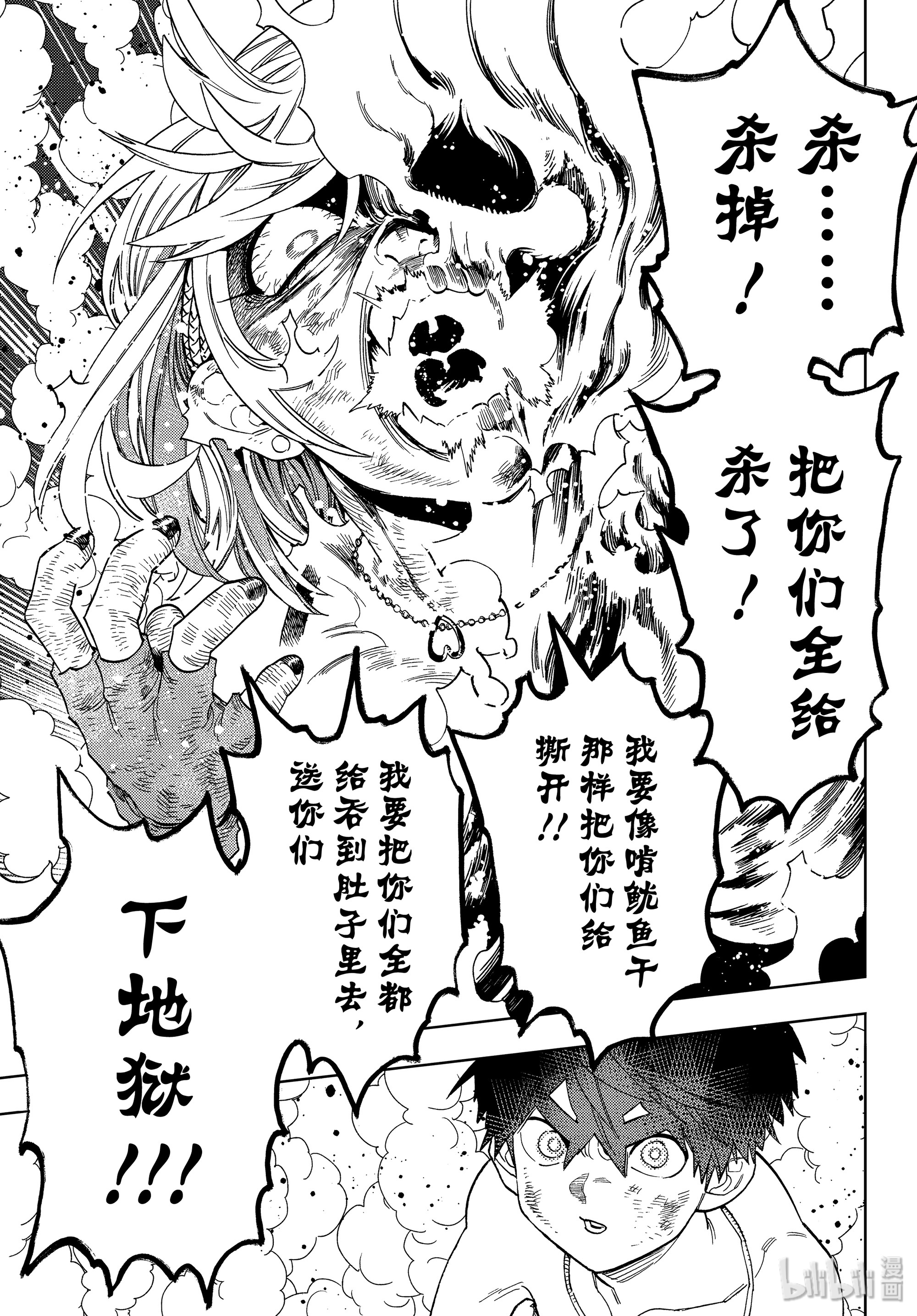 怪物事变41在线观看 - 第37张