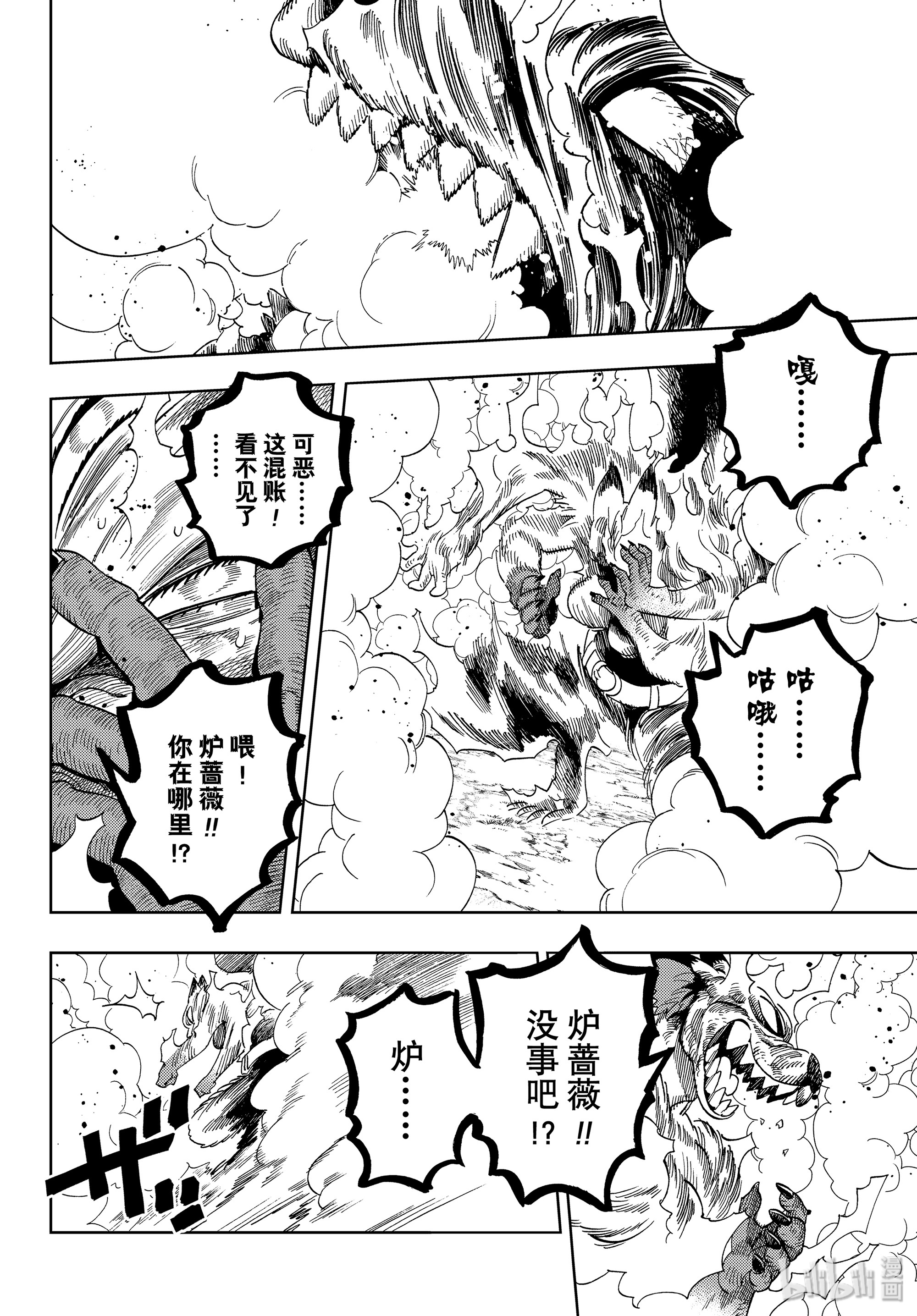 怪物事变41在线观看 - 第34张