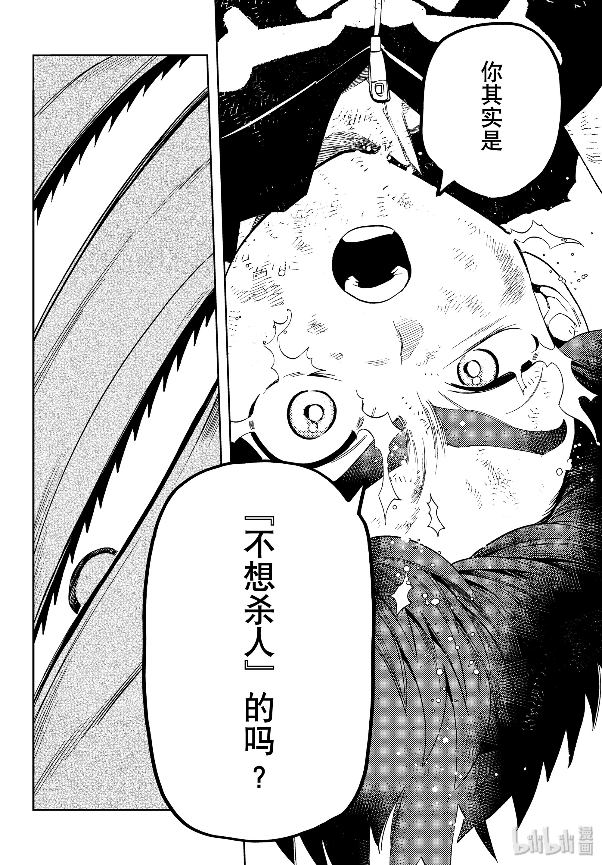 怪物事变41在线观看 - 第24张