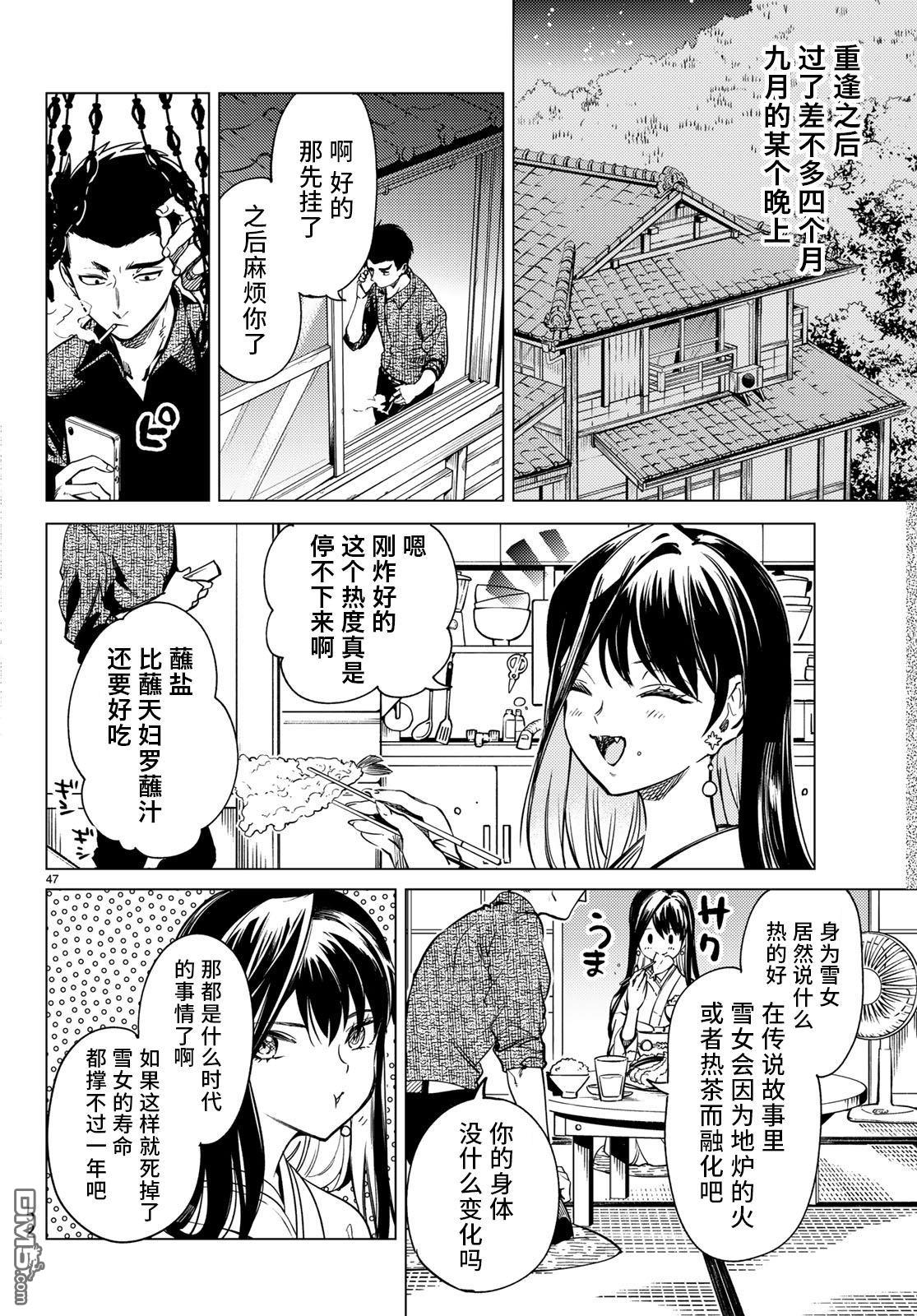 虚构推理第30话 雪女的窘境（1）在线观看 - 第47张