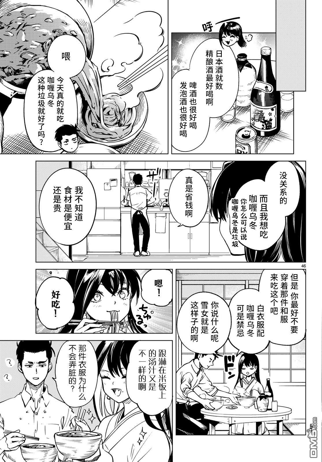 虚构推理第30话 雪女的窘境（1）在线观看 - 第46张