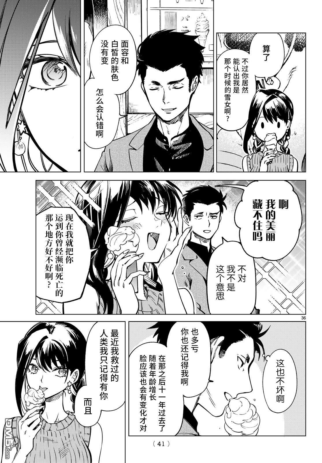 虚构推理第30话 雪女的窘境（1）在线观看 - 第36张