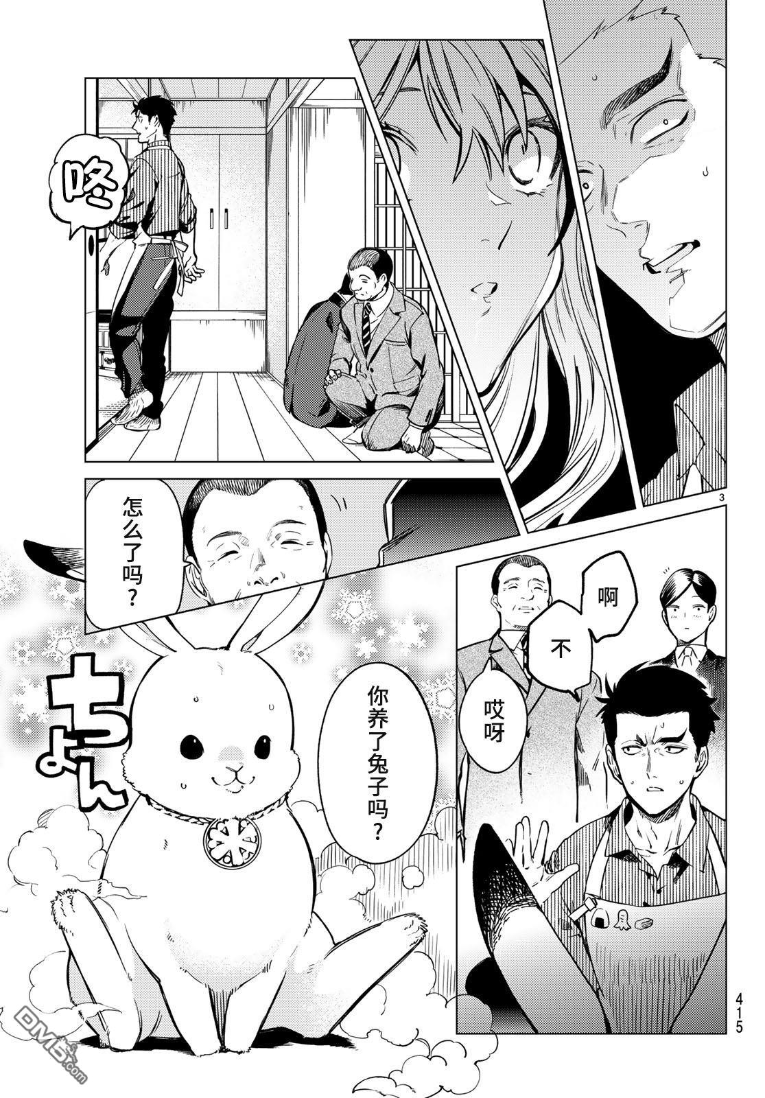 虚构推理第31话 雪女的窘境（2）在线观看 - 第3张