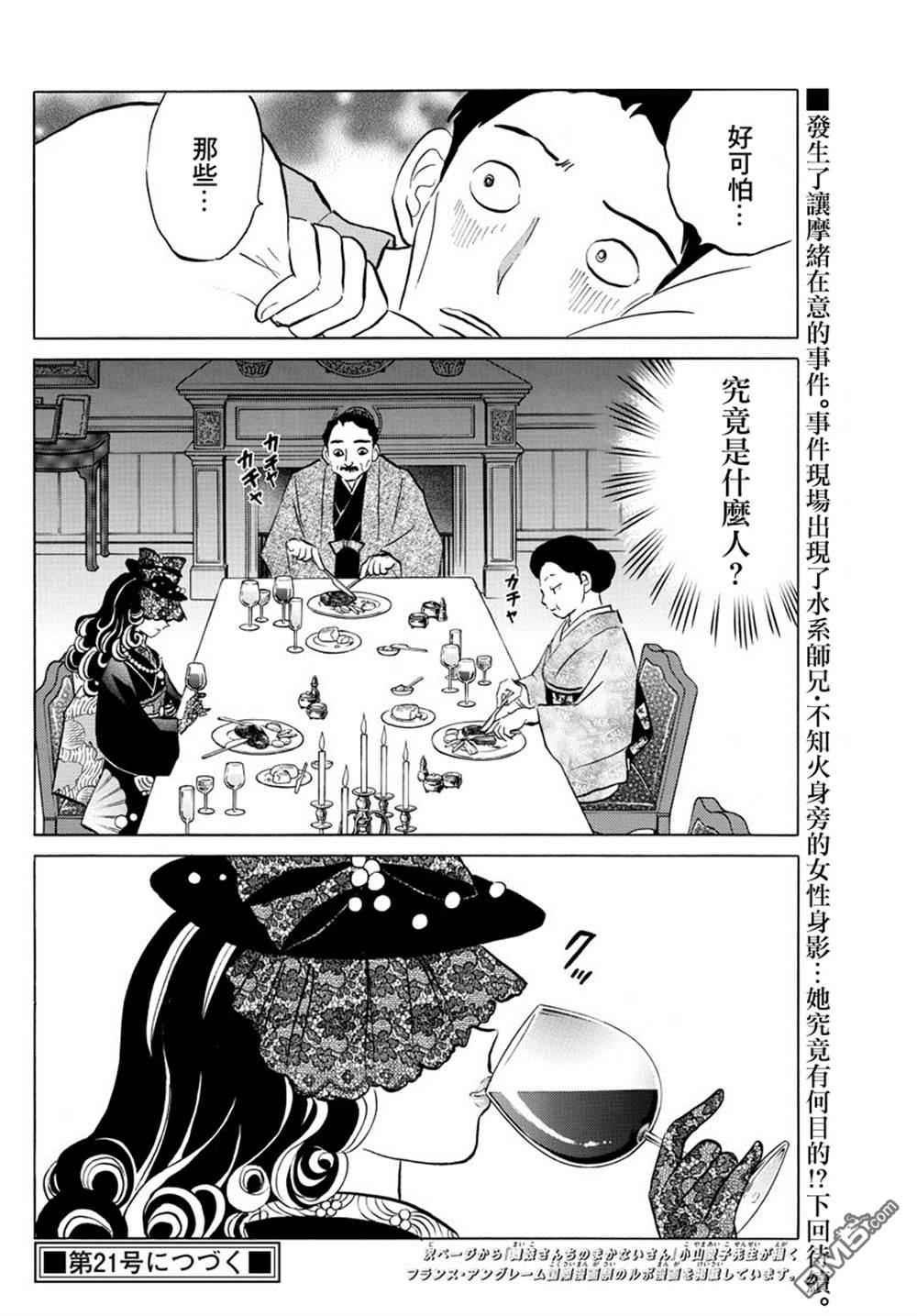 摩绪第43话 供给者在线观看 - 第19张