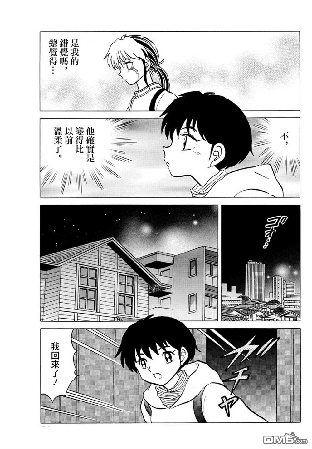 摩绪第43话 供给者在线观看 - 第10张