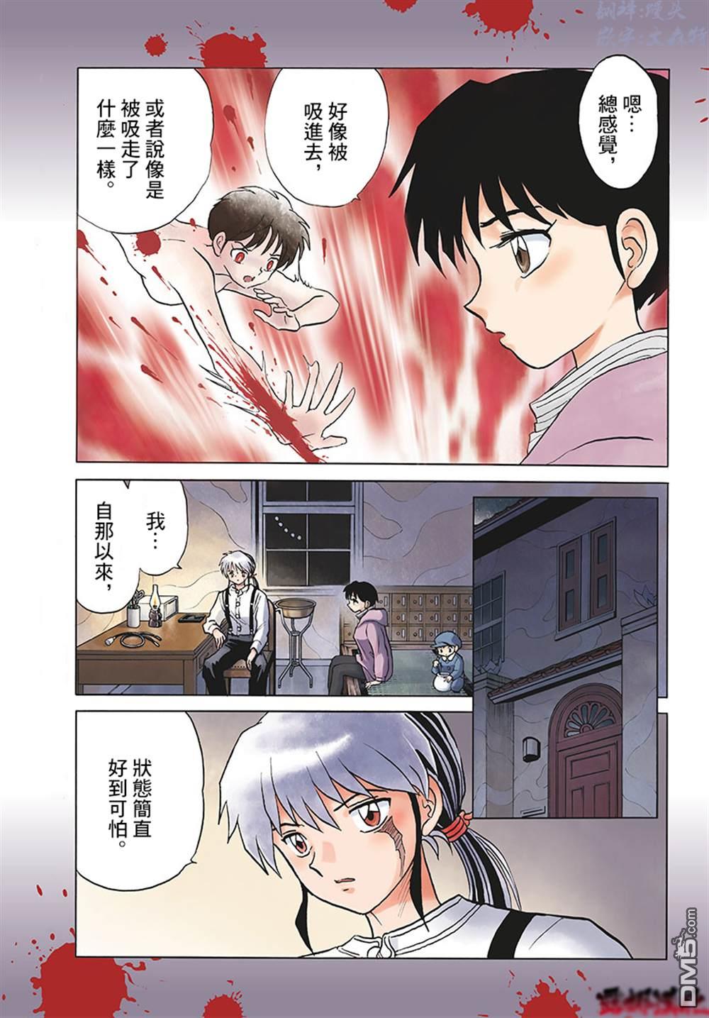 摩绪第43话 供给者在线观看 - 第3张