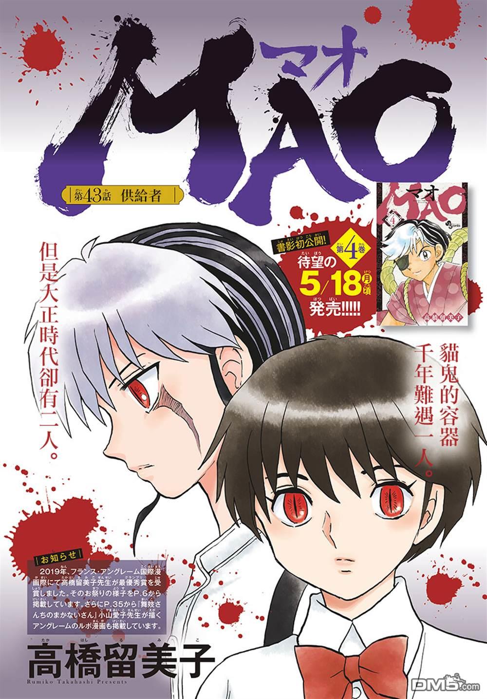 摩绪第43话 供给者在线观看 - 第2张