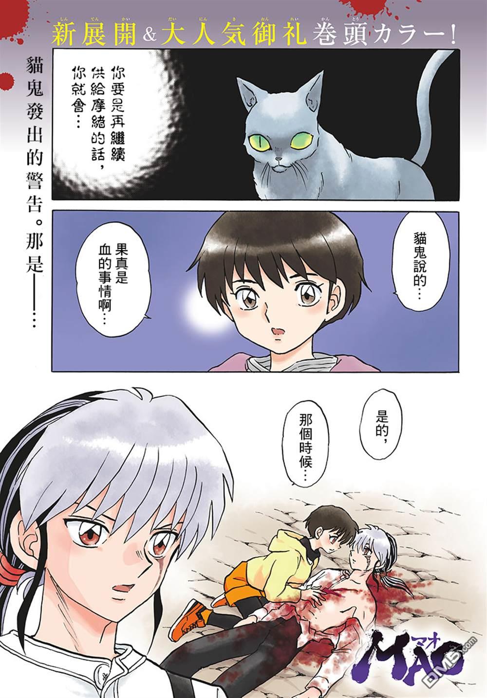 摩绪第43话 供给者在线观看 - 第1张