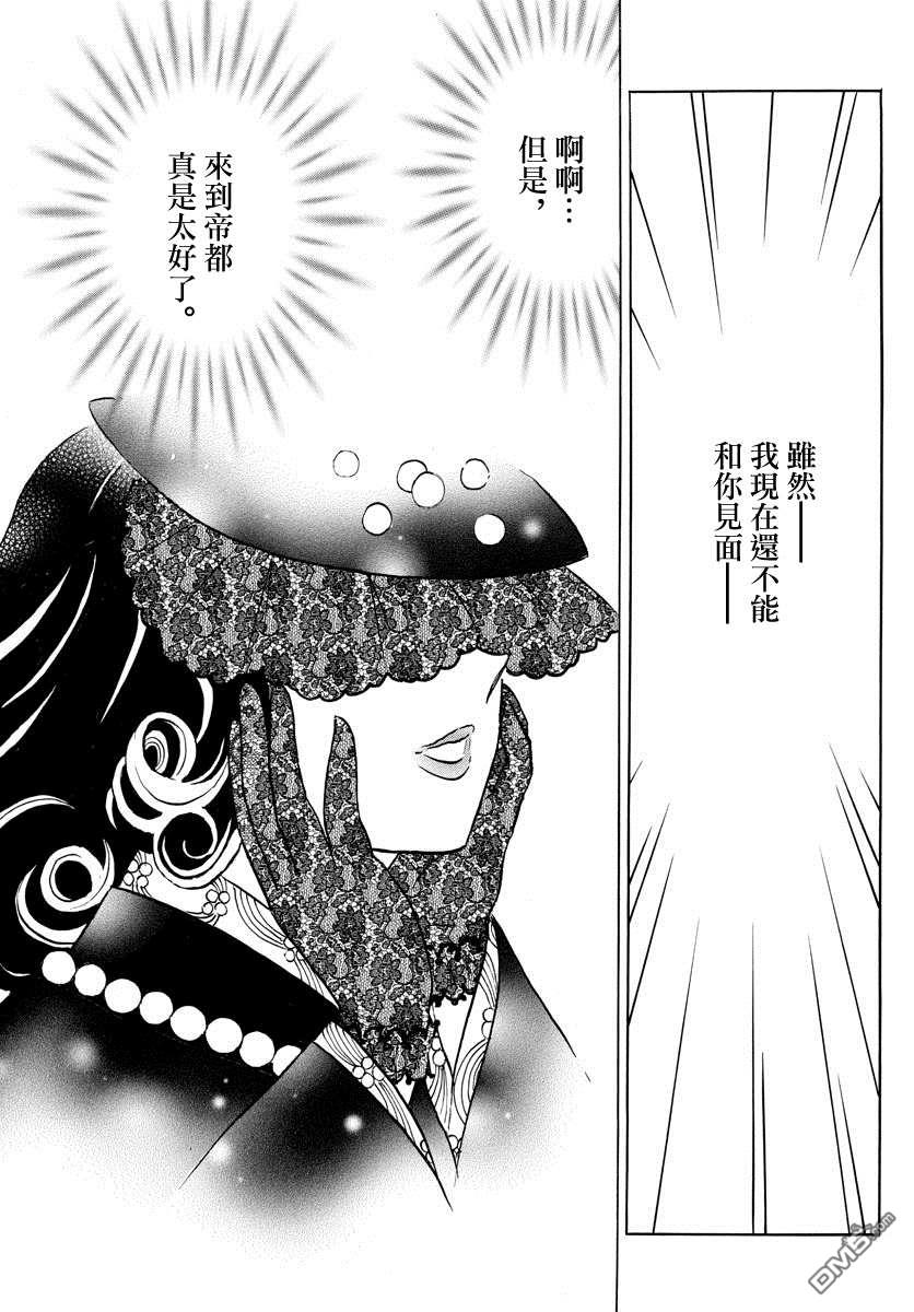 摩绪第44话 交错在线观看 - 第9张