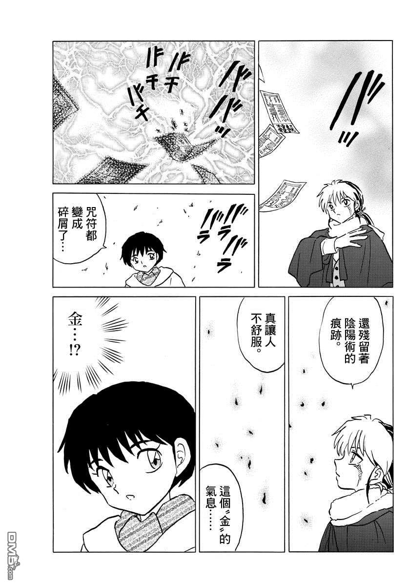 摩绪第45话 铁假面在线观看 - 第7张