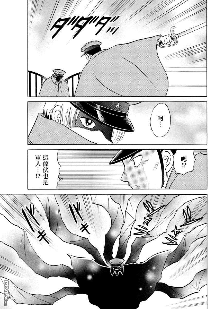 摩绪第45话 铁假面在线观看 - 第3张