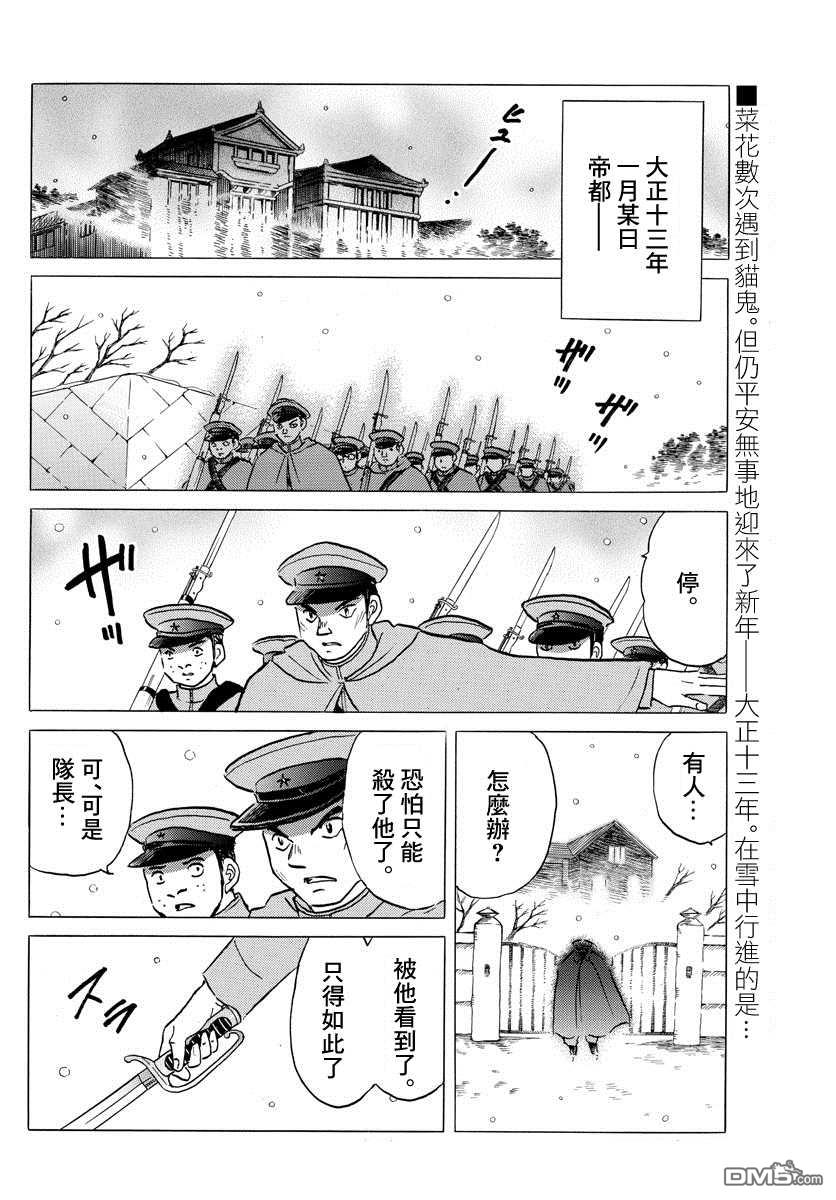 摩绪第45话 铁假面在线观看 - 第2张