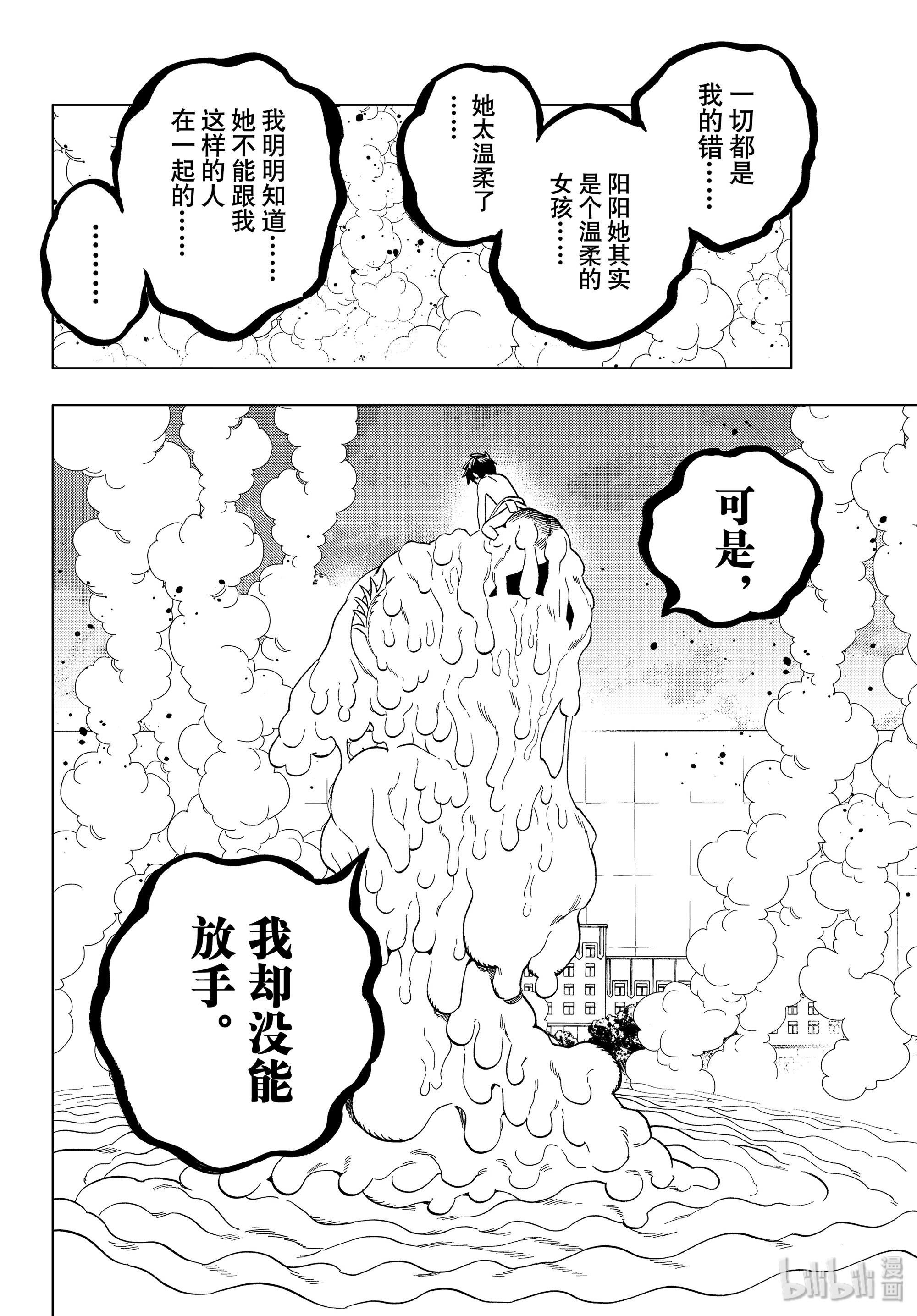 怪物事变42在线观看 - 第20张