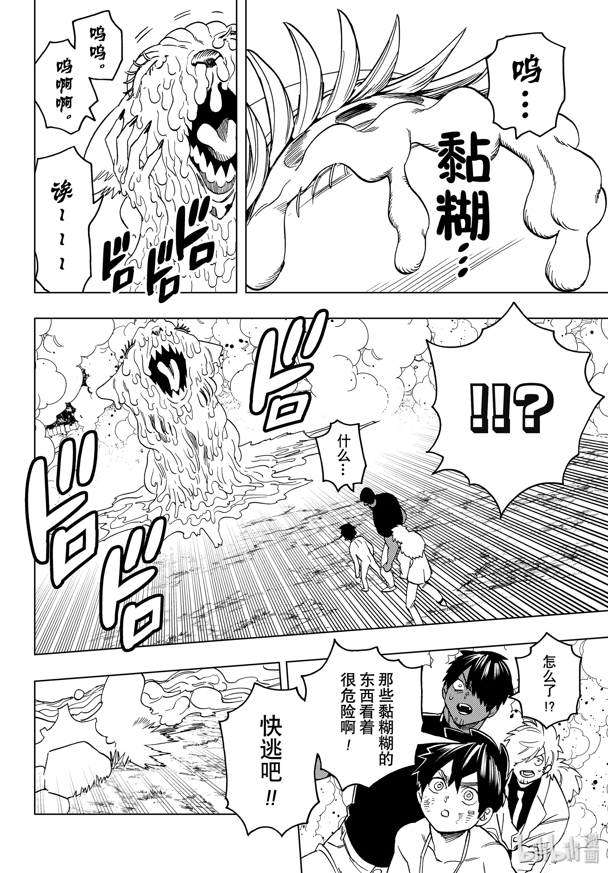 怪物事变42在线观看 - 第10张