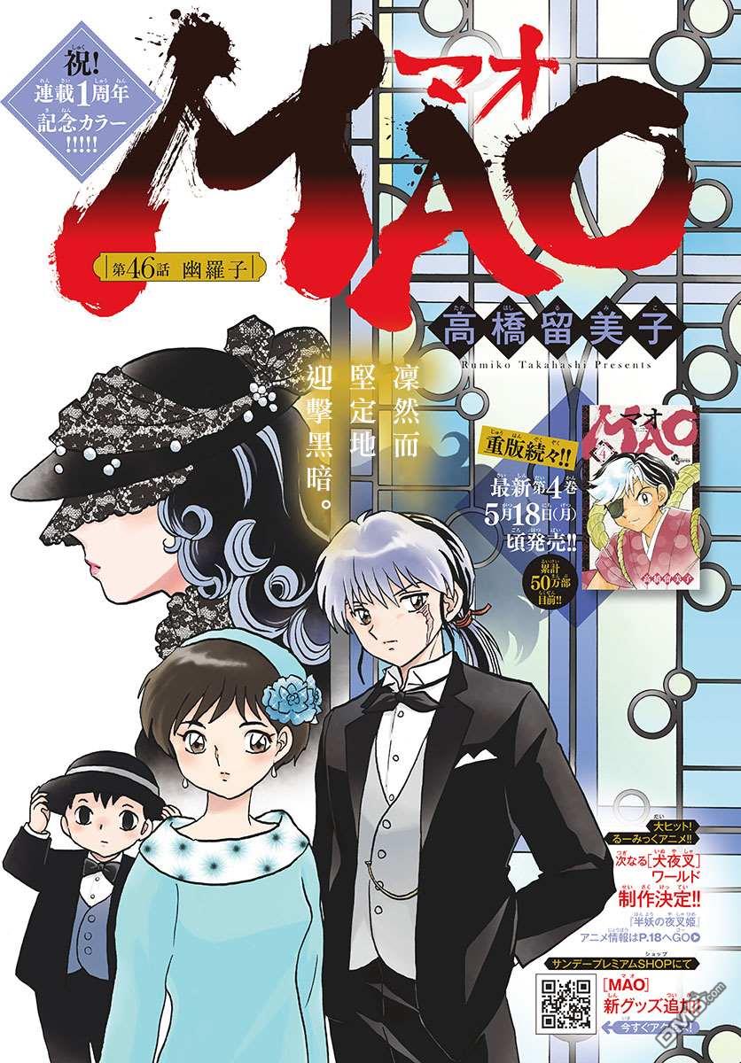 摩绪第46话 幽罗子在线观看 - 第1张