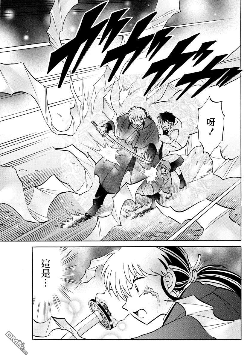 摩绪第47话 纱那的临终在线观看 - 第15张