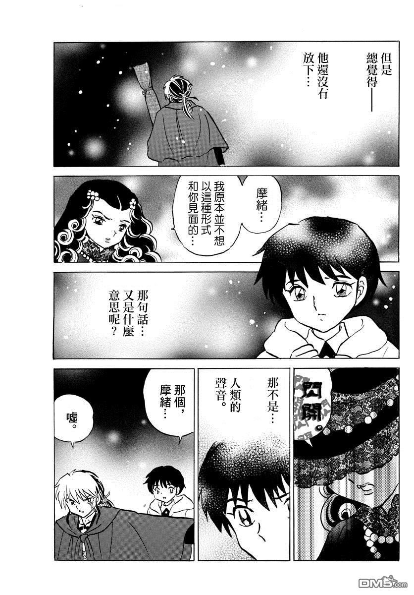 摩绪第47话 纱那的临终在线观看 - 第13张