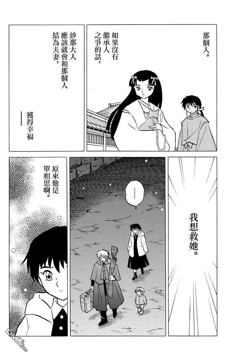 摩绪第47话 纱那的临终在线观看 - 第12张
